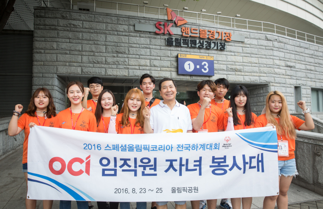 23일 서울 올림픽경기장에서 열린 제 12회 지적장애인 스페셜올림픽 대회에 배정권 OCI 부사장(오른쪽에서 다섯 번째)과 자원봉사자로 참여한 임직원 자녀들이 함께 파이팅을 외치고 있다.
