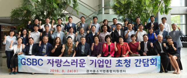 경기중기센터에서 진행된 ‘자랑스러운 기업인 초청간담회’에서 (앞줄 왼쪽에서 6번째) 윤종일 경기중기센터 대표이사와 기업인들이 기념촬영을 하고 있다.
경기중기센터에서 진행된 ‘자랑스러운 기업인 초청간담회’에서 (앞줄 왼쪽에서 6번째) 윤종일 경기중기센터 대표이사와 기업인들이 기념촬영을 하고 있다.