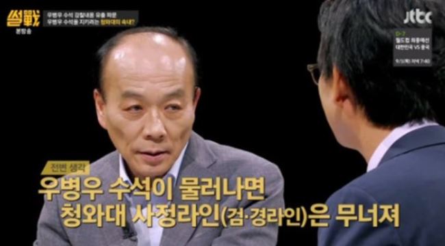 ‘썰전’ 전원책 “우병우 수석, 나가도 죽고 안 나가도 죽어”