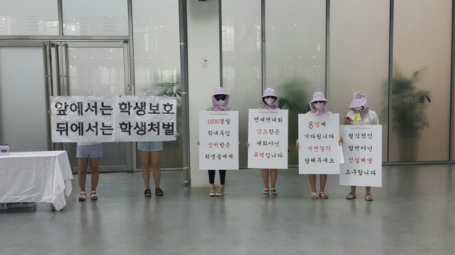 지난 24일 최경희 총장과 재학생간의 대화가 열린 ECC 이삼봉홀 앞에서 이화여대 학생들이 시위를 벌이고 있다. [사진=헤럴드경제DB]