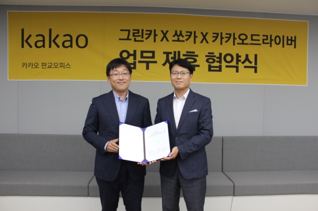 왼쪽 카카오 정주환 O2O사업부문 총괄 부사장과 그린카 이용호 대표이사