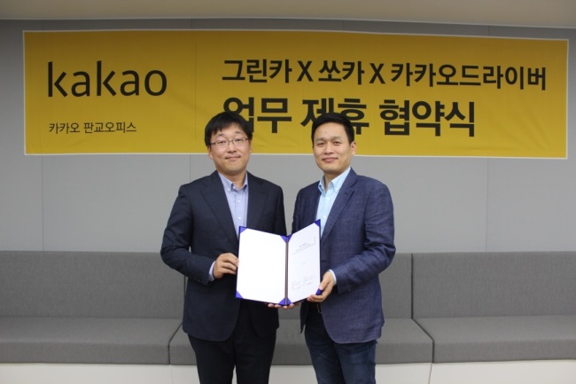 왼쪽 카카오 정주환 O2O 사업부문 총괄 부사장과 오른쪽 쏘카 이재용 대표