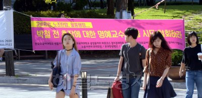 [사진= 대학이 개강을  했다. 29일 한국외대 이문동 캠퍼스에 학생들이 등교를 하고 있다. 한국외대는 박철 전 총장의 명예교수 임용으로 학내분규가 일어나 몸살을 앓고 있다. 정희조 기자/chechi@heraldcorp.com ]