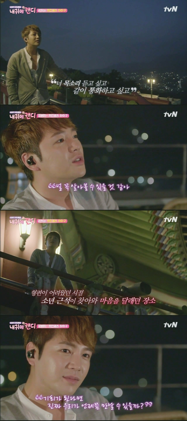 Actor Jang Keun-suk speaks intimately on the phone to an unidentified person in “My Ear’s Candy.” (CJ E&M)