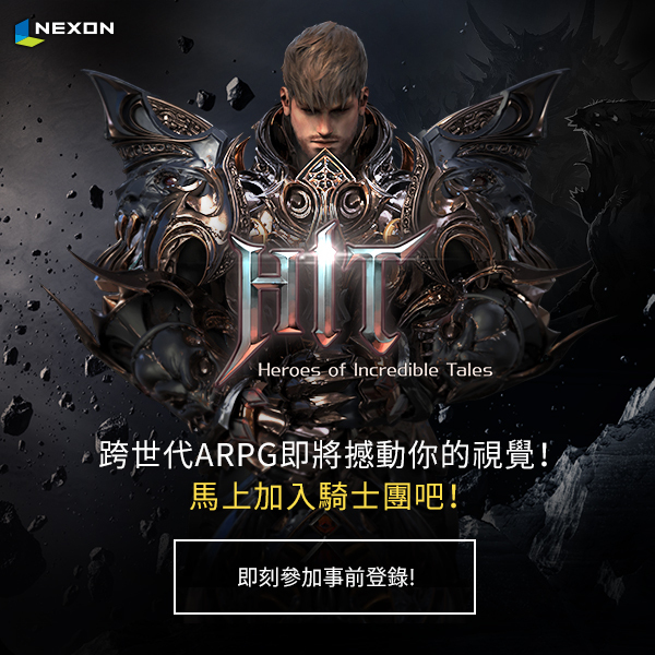 Chinese advertisement of Nexon‘s mobile action role-playing game Heroes of Incredible Tales. (Nexon)