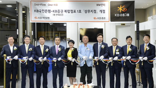 KB국민은행-KB증권 복합점포 1호점 오픈