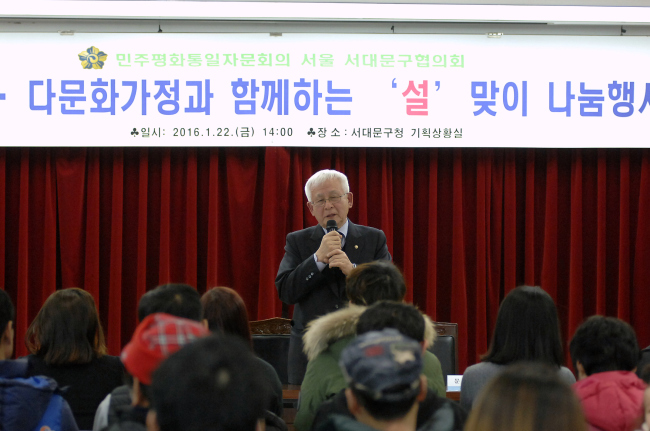 ▲ 올해 초 민주평통의 '새터민, 다문화가정과 함께하는 설맞이 나눔행사'