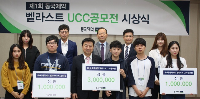 이영욱 대표이사(앞줄 왼쪽에서 세번째)와 공모전 수상자들이 기념 촬영을 하고 있다.[사진제공=동국제약]