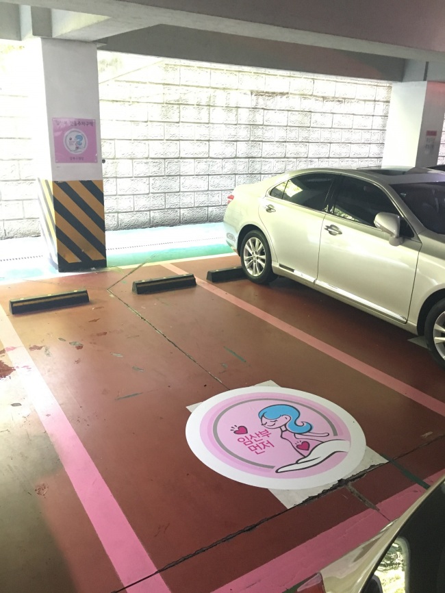 ▲강북웰빙스포츠센터에 시범 설치된 임산부 전용 주차구역의 모습
