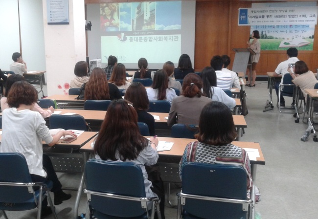 ▲직원 대상 통합사례관리 교육