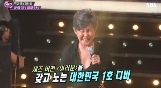 [화면캡처=SBS '판타스틱 듀오']