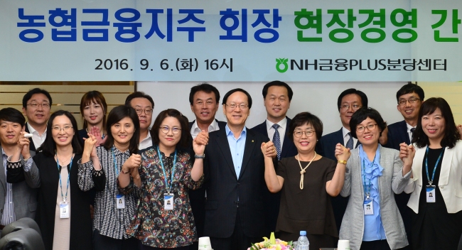 김용환 NH농협금융지주 회장이 경기 성남시 분당구 서현동에 위치한 ‘NH금융PLUS+ 분당센터’를 찾아 직원들을 격려했다. NH금융PLUS+ 분당센터는 ‘은행+증권’을 결합한 복합점포로, 40여명의 은행ㆍ증권 직원이 공동으로 종합자산관리 서비스를 제공하고 있다.  김용환 회장은 직원들과 함께한 간담회에서 “복합점포는 종합자산관리 서비스를 제공하는 농협금융의 대표 영업채널인 만큼 은행, 증권이 하나가 돼 고객을 위한 최상의 금융서비스를 실천해 달라” 면서 “현장과의 지속적인 소통으로 영업 지원에 최선을 다하겠다”고 말했다.  황혜진 기자/hhj6386@heraldcorp.com
