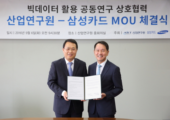 지난 6일 세종시 국책연구단지에 위치한 산업연구원에서 열린 업무협약식에서 원기찬 삼성카드 사장(오른쪽)과 유병규 산업연구원장이 기념사진을 촬영하고 있다