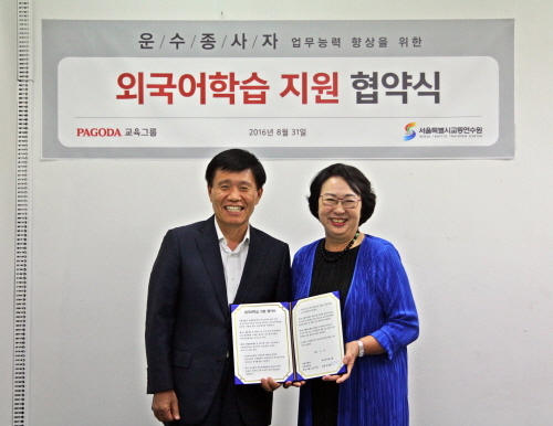 ▲김대근 서울시 교통연수원장(좌)과 박경실 파고다교육그룹 회장(우)이 기념촬영을 하고 있다