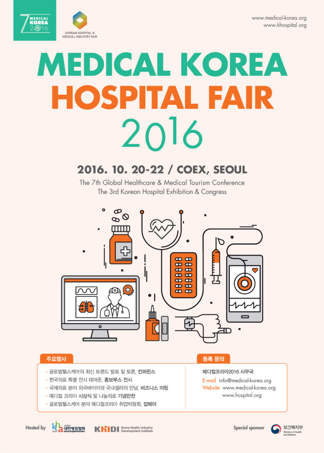 Promotional poster for Medical Korea & K-Hospial Fair 2016. KHIDI
