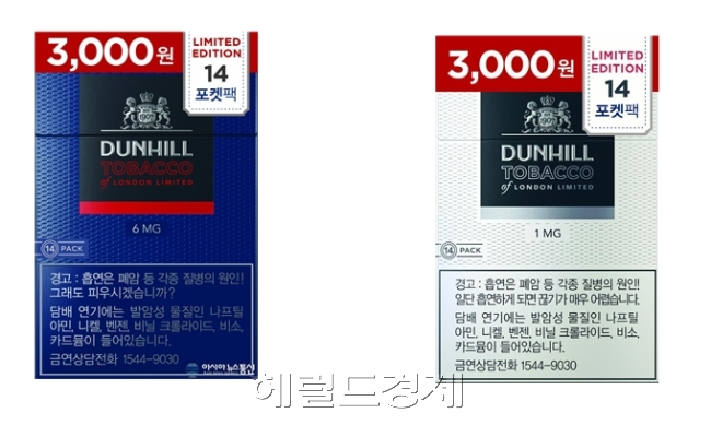 BAT코리아가 3000원에 판매하는 던힐 소포장 담배 [사진=헤럴드경제DB]
　