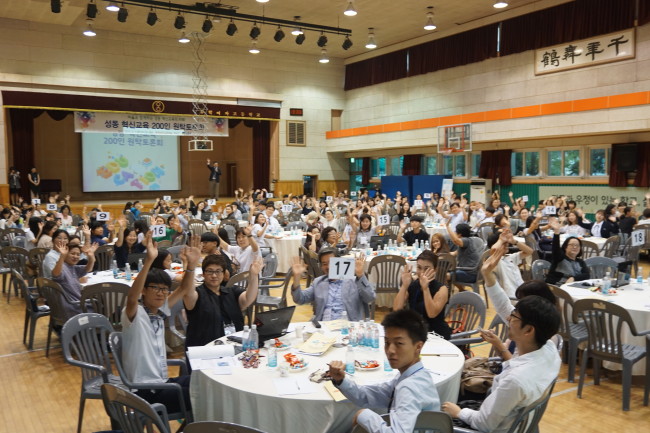 ▲무학여고 체육관에서 열린 '성동혁신교육 200인 원탁토론회'