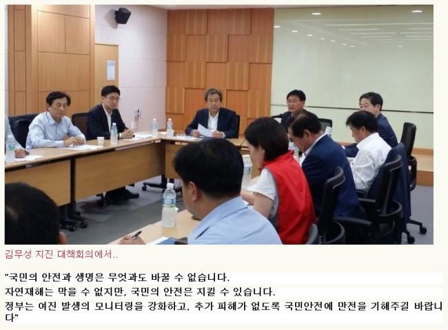 [김무성 전 새누리당 대표 블로그 캡쳐]