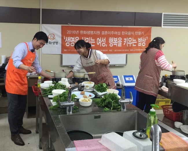 한화생명 충청지역본부 봉사팀은 올해 1월부터 3년차 이내의 결혼이주여성을 대상으로 한국요리와 밑반찬 강습 프로그램인 ‘행복을 나누는 밥상’ 프로그램을 실시하고 있다.