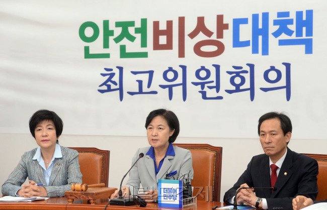 [사진= 21일 오전 서울 여의도 국회에서 열린 더불어민주당 안전비상대책 최고위원회의에서  추미애 대표가 모두발언을 하고 있다. / 안훈 기자 rosedale@heradcorp.com]