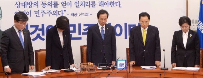 더불어민주당 지도부가 26일 오전 서울 여의도 국회에서 열린 최고위원회의에 앞 서 故백남기씨의 명복을 비는 묵념을 하고 있다. 박해묵 기자/mook@heraldcorp.com
더불어민주당 지도부가 26일 오전 서울 여의도 국회에서 열린 최고위원회의에 앞 서 故백남기씨의 명복을 비는 묵념을 하고 있다. 박해묵 기자/mook@heraldcorp.com