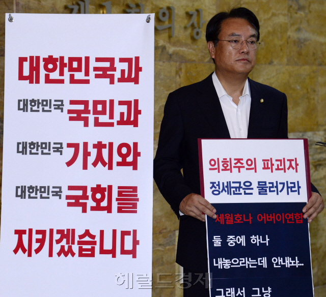 [정진석 새누리당 원내대표가 26일 오후 서울 여의도 국회에서 정세균 국회의장을 규탄하는 1인 시위를 벌이고 있다. 박해묵 기자 mook@heraldcorp.com]