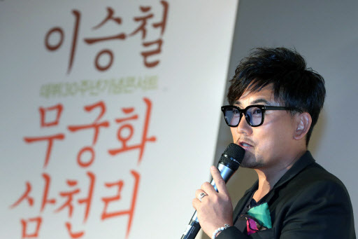 Singer Lee Seung-chul speaks at a press conference commemorating his 30th debut anniversary in Hannam-dong, Seoul, Monday. (Yonhap)