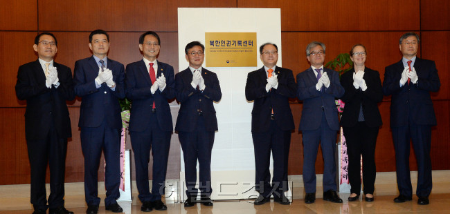 [사진=28일 오전 서울 종로구 이마빌딩에서 북한인권기록센터 현판식이 열리고 있다. 왼쪽부터 서두현 북한인권 기록센터장, 이정훈 북한인권대사, 이창재 법무부 차관, 홍용표 통일부 장관, 유호열 민주평통 수석부의장, 손광주 남북하나재단 이사장, 시나 폴슨 UN인권서울사무소장, 김용현 외교부 평화외교 기획단장. 안훈 기자 rosedale@heraldcorp.com]