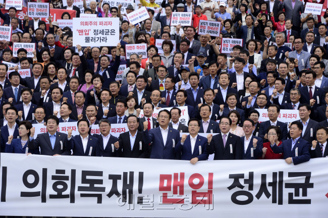 28일 오전 서울 여의도 국회 본청 앞 계단에 정세균 국회의장 사퇴 관철을 위한 새누리당 당원 규탄 결의대회가 열리고 있다. 박해묵 기자/mook@heraldcorp.com