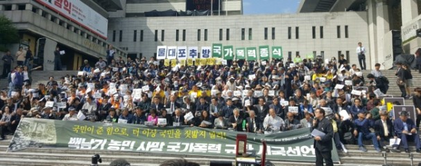 [백남기 사망] 정계ㆍ시민단체ㆍ농민단체, 국가폭력 규탄 시국선언