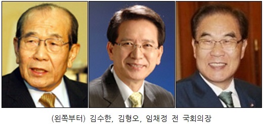 김수한, 김형오, 임채정 전직 국회의장(왼쪽부터).