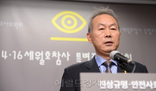 [사진=세월호 특조위가 해수부의 통보에 따라 30일 강제해산될 위기에 놓였다. 세월호 특조위는 활동 권한과 기한 등을 둘러싸고 출범 당시부터 많은 우여곡절을 겪어왔다. 사진은 이석태 세월호 특조위 위원장.]
박현구 기자/phko@heraldcorp.com