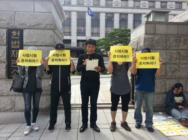 사법시험 존치를 위한 고시생 모임은 29일 헌법재판소 앞에서 사법시험 폐지를 규정한 현행 변호사시험법에 대해 규탄하고 사법시험 존치를 주장하는 성명을 발표했다.
[사진제공=사법시험 존치를 위한 고시생 모임]