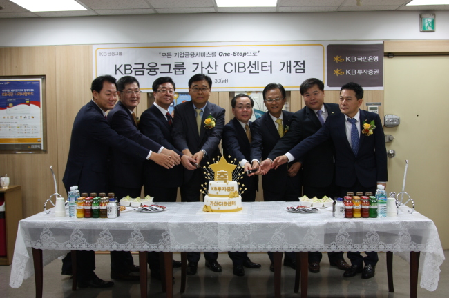 KB투자증권은 30일 두 번째 CIB센터인 ‘가산CIB센터’ 개점식 후 영업을 시작했다. (사진 왼쪽에서 세 번째 전병조 KB투자증권 사장, 오른쪽 세 번째 전귀상 KB국민은행 CIB그룹 부행장)  [사진제공=KB투자증권]