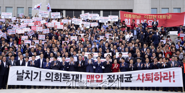 [사진=새누리당은 지난 28일 오전 서울 여의도 국회 본청 앞 계단에서 ‘정세균 국회의장 사퇴 관철을 위한 새누리당 당원 규탄 결의대회’를 열었다. 주최측 추산 1000여명이 정 의장을 규탄하기 위해 결집했다. 박해묵 기자/mook@heraldcorp.com]