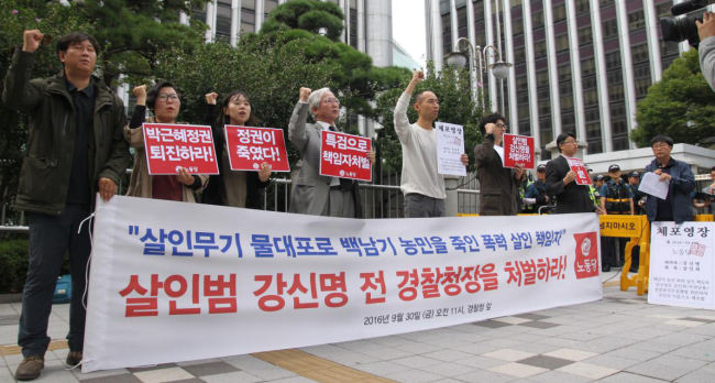 Activists call for measure against former National Police Agency chief Kang Sin-myeong at a press conference held in Seoul on Friday. (Yonhap)