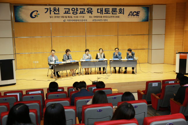 가천대 교수들이‘교양교육 대토론회’에서 교양교육을 질 향상을 위해 주제발표와 토론을 하고 있다.
가천대 교수들이‘교양교육 대토론회’에서 교양교육을 질 향상을 위해 주제발표와 토론을 하고 있다.