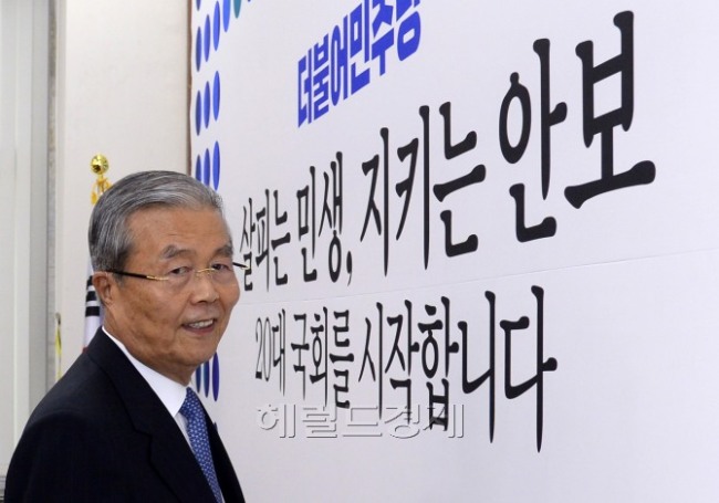 김종인 전 대표