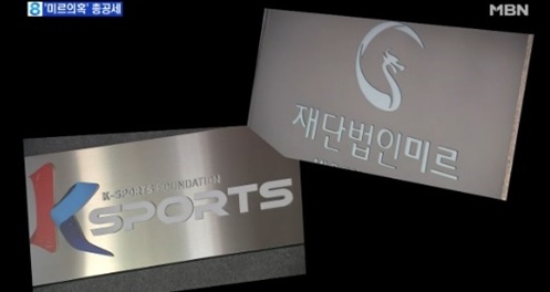 [출처=MBN 화면캡처]