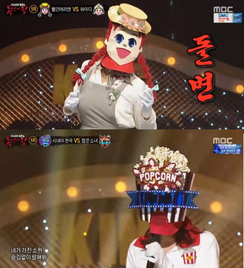 ▶40대 복면가왕에 도전한 빨간머리앤과 팝콘소녀.[출처=MBC '복면가왕' 화면캡처]