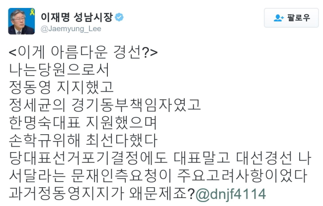 이재명 4대 비방 악성공격..배후세력 있나?