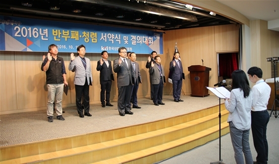 이원복 KTL 원장(첫줄 가운데)이 임직원들과 10일 반부패 청렴 서약식을 갖고 있다.
[사진제공=KTL]