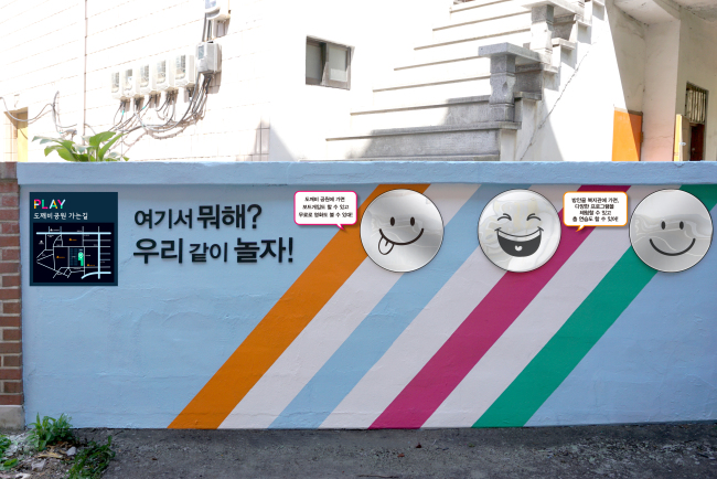 ‘PLAY@아트월’은 어둡고 빛바랬던 방학중학교 담벼락에 알록달록 밝고 유쾌하게 조성했다. 서울시는 이를 통해 학교폭력을 예방하는데 도움을 줄것으로 기대하고 있다.