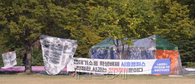 [사진=서울대학교 학생 1000여명이 시흥캠퍼스 계획 철회를 요구하며 총장실 점거에 나서면서 학교와 학생간 갈등이 커지고 있다. 사진은 서울대 안에 설치된 시흥캠퍼스 철회 요구 플래카드. 정희조 기자/checho@heraldcorp.com]