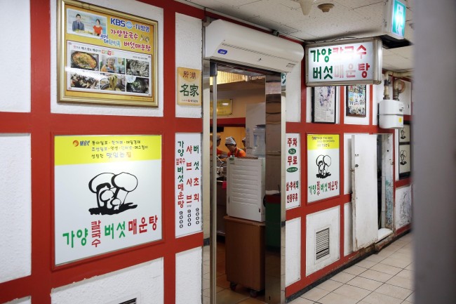 Hidden in the basement, Gayang Kalguksu in Yeouido brings in the crowds with its affordable meals. (Lee Kyung-sub)