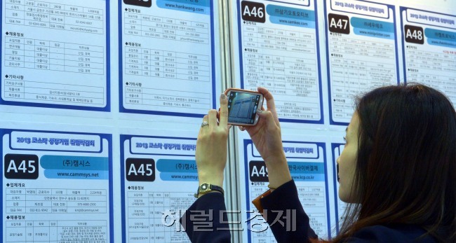 ［사진=헤럴드경제DB］