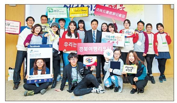 [제6회 대한민국 SNS 대상] 공공기업 최우수상 - 경상북도관광공사