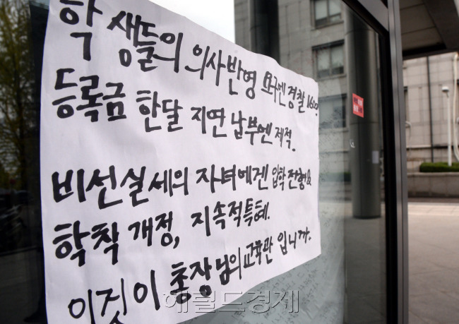 [사진=130년 전통의 이화여대가 미래라이프대학 설립 논란에 이어 ‘최순실씨 딸 특혜 의혹’까지 불거지면서 홍역을 치르고 있다. 학생들에 이어 이대 교수들까지 최경희 총장 사퇴를 요구하고 있어 걷잡을 수 없는 사태로 치닫고 있다. 이대 교내 곳곳에는 최경희 총장 사퇴와 자성을 촉구하는 대자보들이 나부끼고 있다. 사진은 17일의 이대 분위기. 박현구 기자/phko@heraldcorp.com]