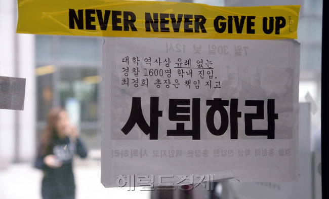 [사진=130년 전통의 이화여대가 미래라이프대학 설립 논란에 이어 ‘최순실씨 딸 특혜 의혹’까지 불거지면서 홍역을 치르고 있다. 학생들에 이어 이대 교수들까지 최경희 총장 사퇴를 요구하고 있어 걷잡을 수 없는 사태로 치닫고 있다. 이대 교내 곳곳에는 최경희 총장 사퇴와 자성을 촉구하는 대자보들이 나부끼고 있다. 사진은 17일의 이대 분위기. 박현구 기자/phko@heraldcorp.com]