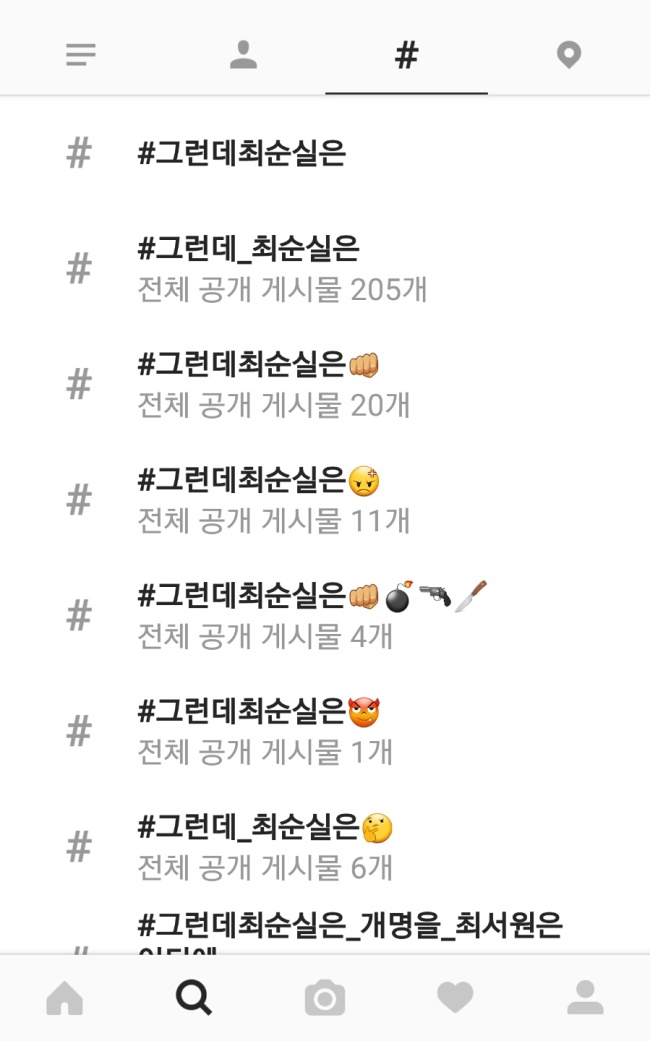 해외에선 이미 해시태그 운동이 활발하게 진행중이다. 사진은 지난 2014년 나이지리아에서 270명 가량의 여학생들이 이슬람 무장 단체에 의해 납치됐을 때 미국의 영부인 미셸 오바마가 ‘여학생들을 돌려보내라’는 뜻의 ‘#BringBackOurGirls’ 운동 게시글을 SNS 트위터에 게재한 이미지.  [출처=트위터 캡처]